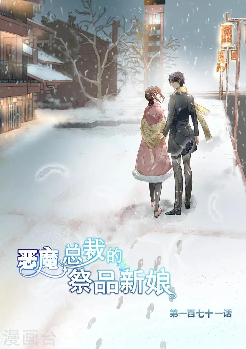 第171话 第1页