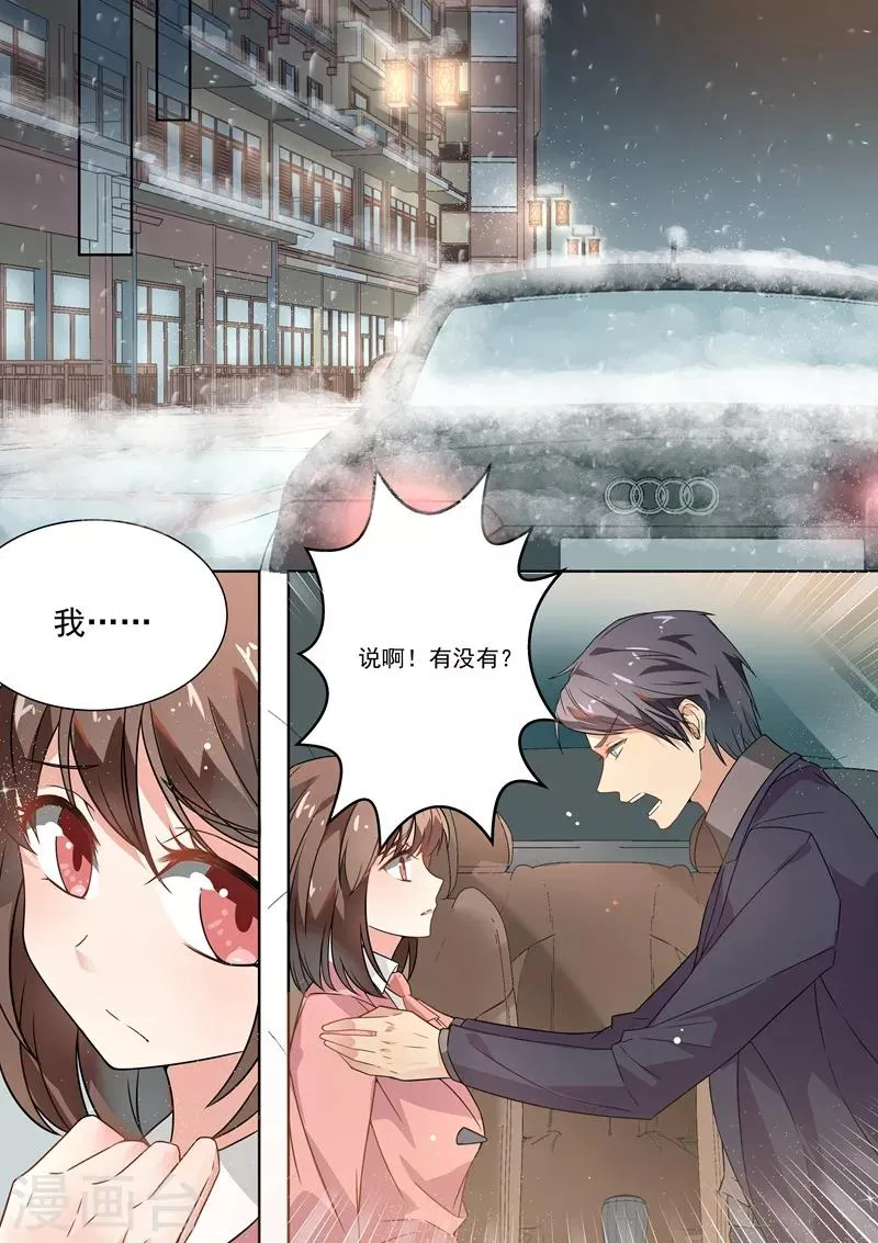 第171话 第2页