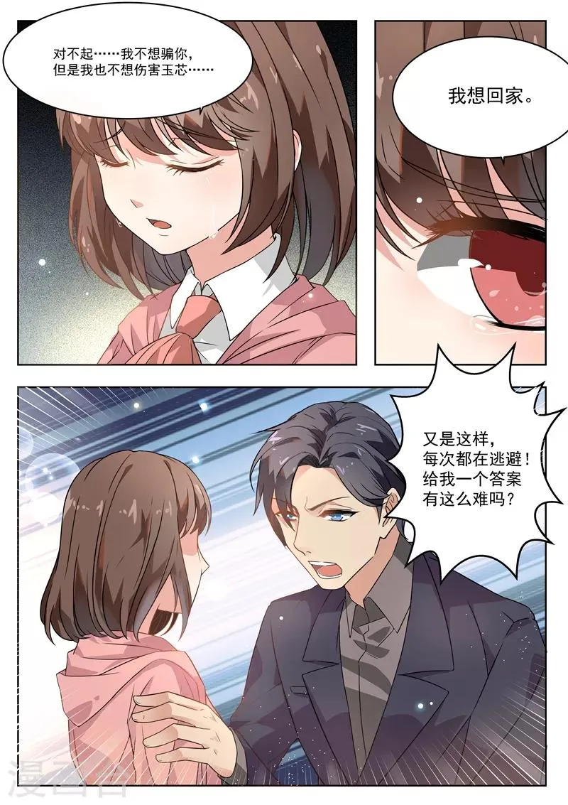 第171话 第3页