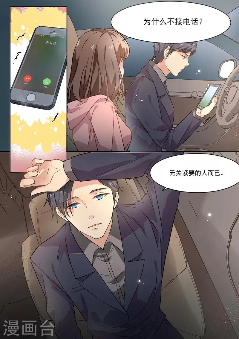 第171话 第4页