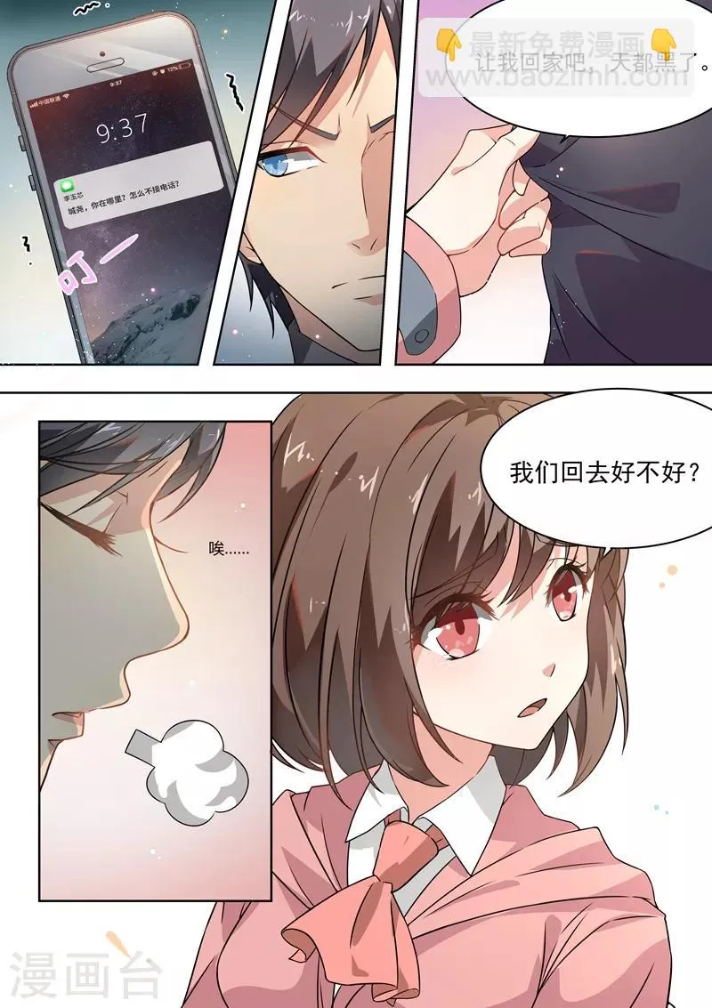 第171话 第5页