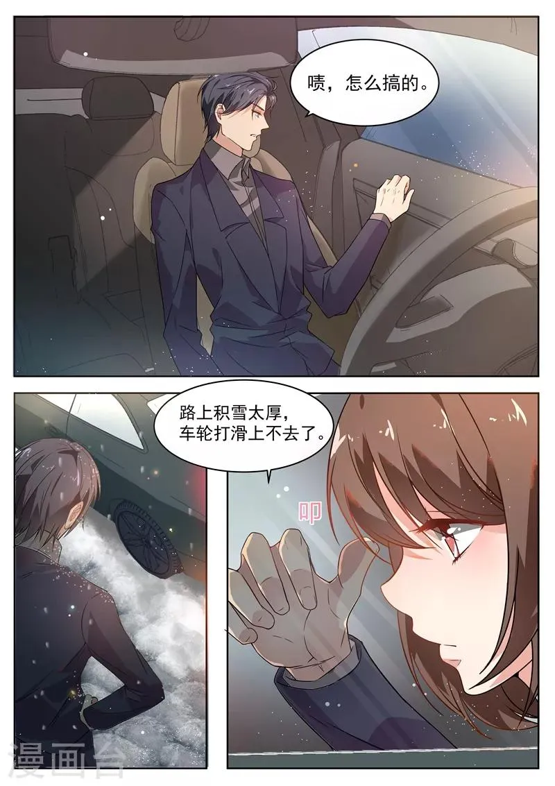 第171话 第7页