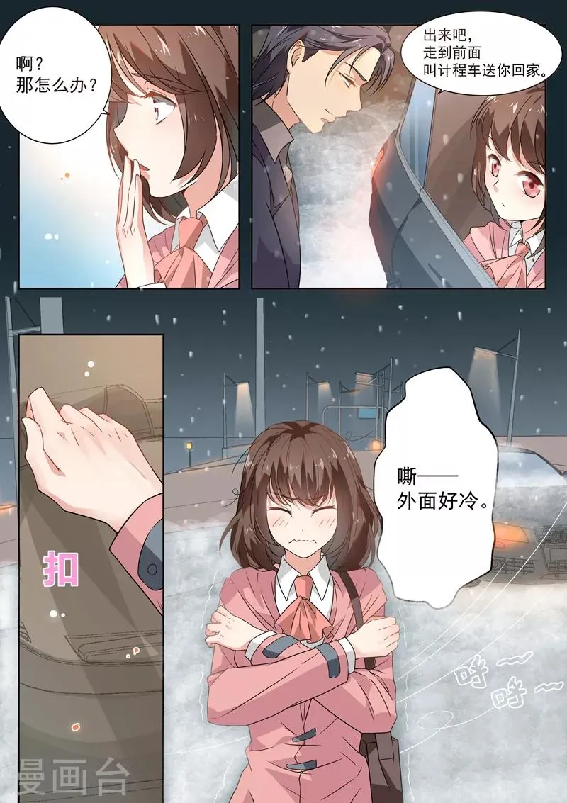 第171话 第8页