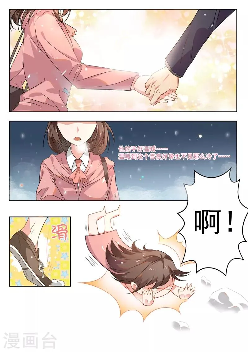 第171话 第11页