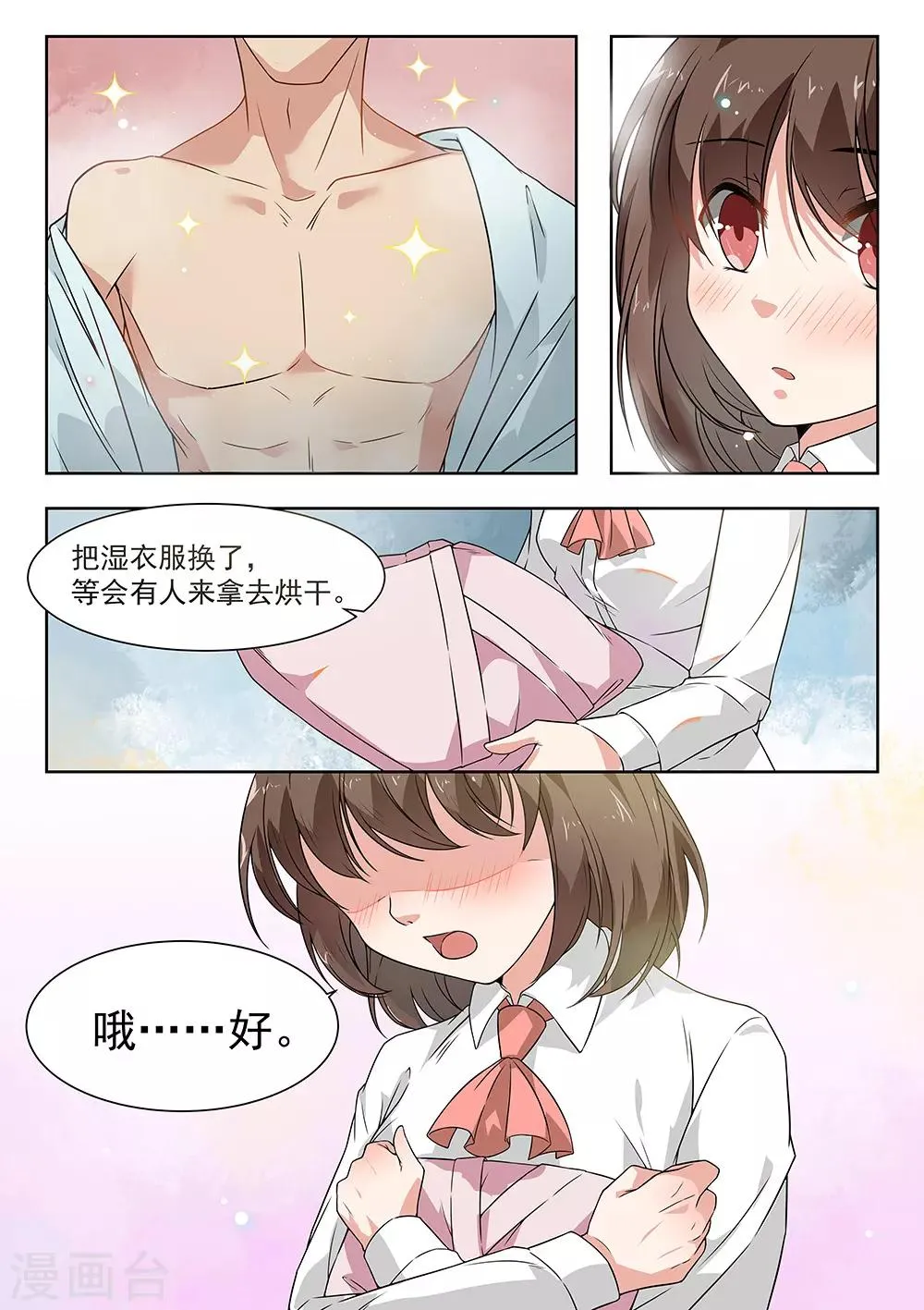 第172话 第7页