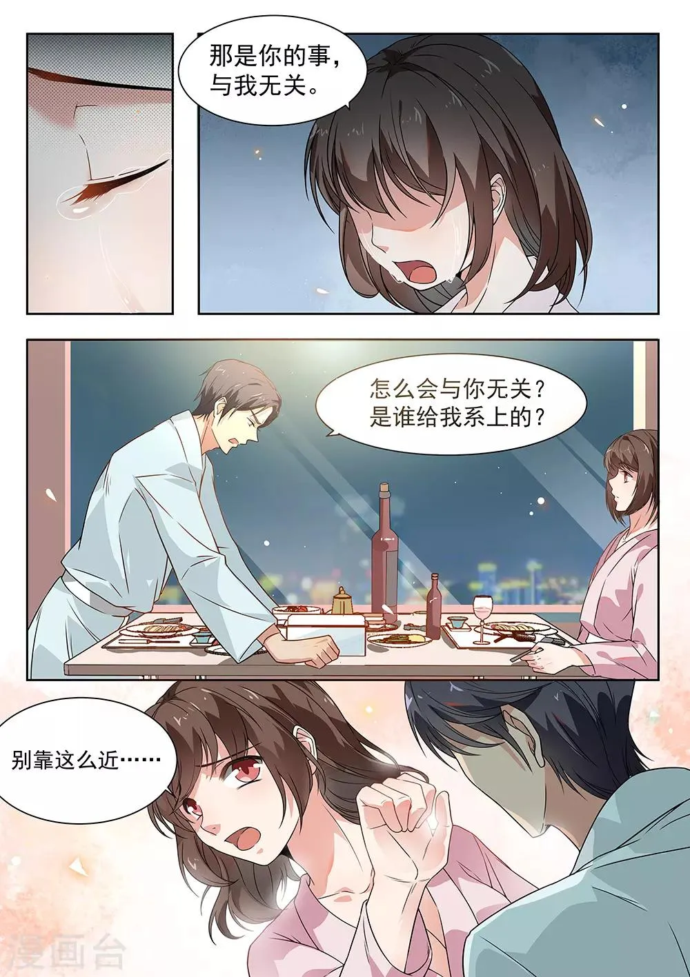 第172话 第11页