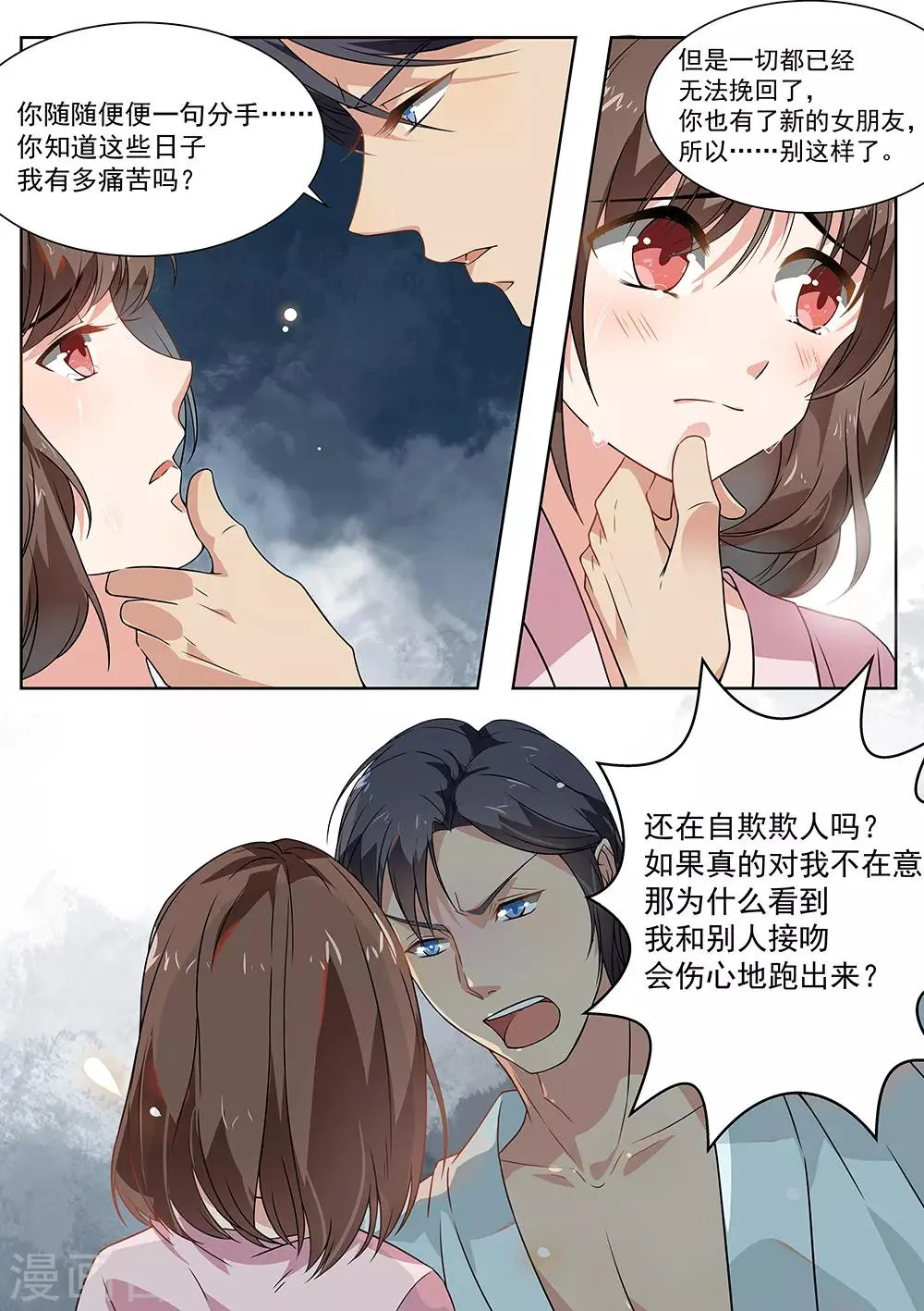 第172话 第12页