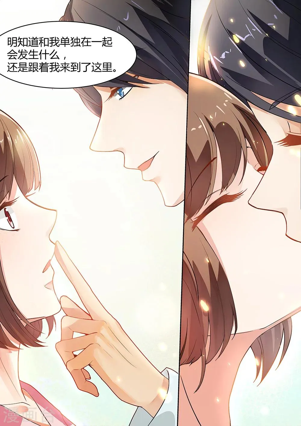 第173话 第2页