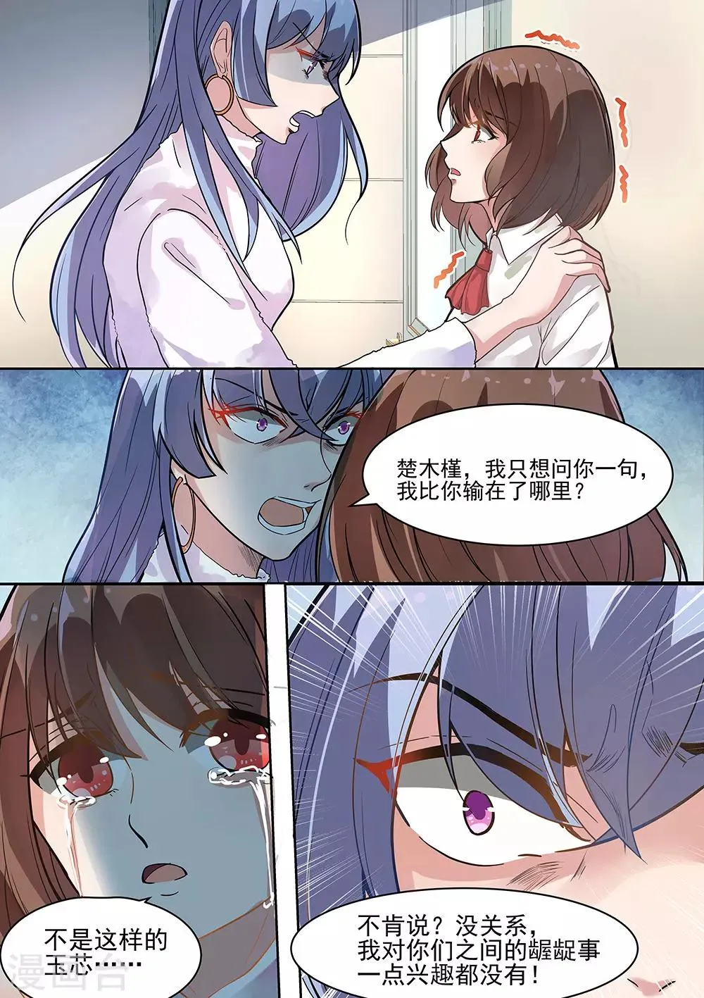 第174话 第5页