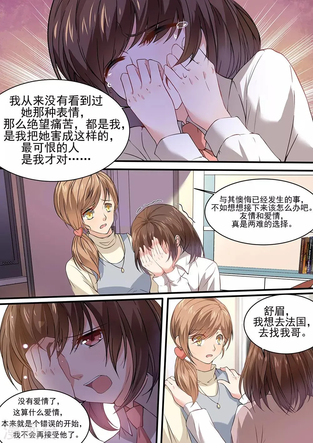 第176话 第2页
