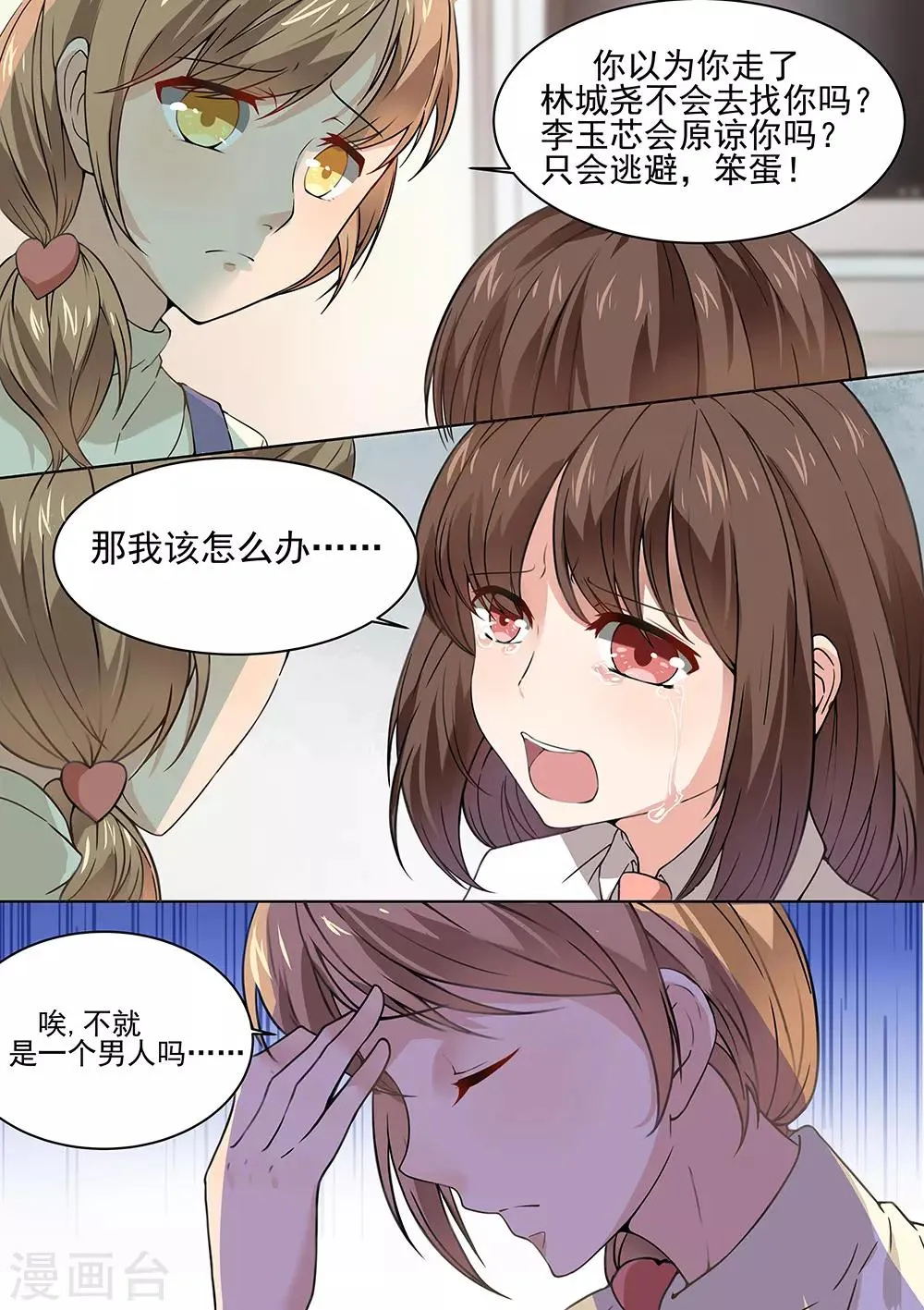 第176话 第3页