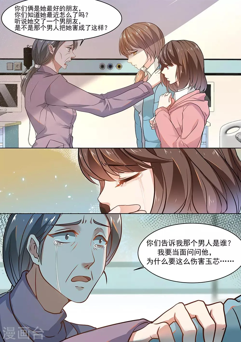 第176话 第8页