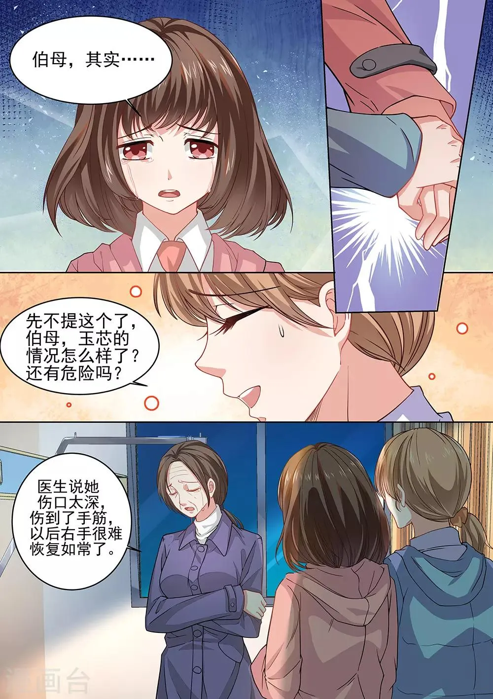 第176话 第9页