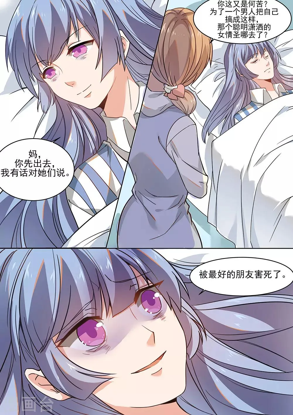 第176话 第11页