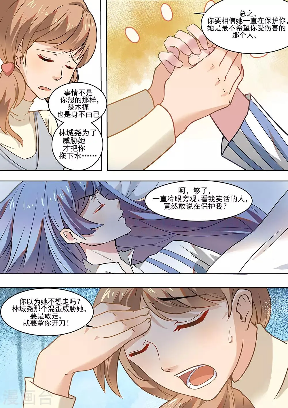 第176话 第12页