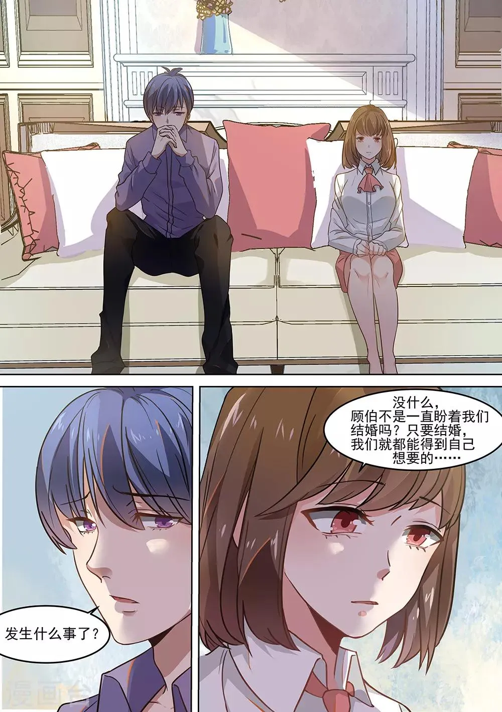 第177话 第9页