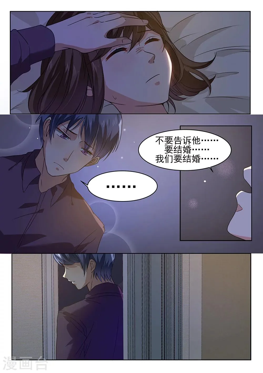 第178话 第4页