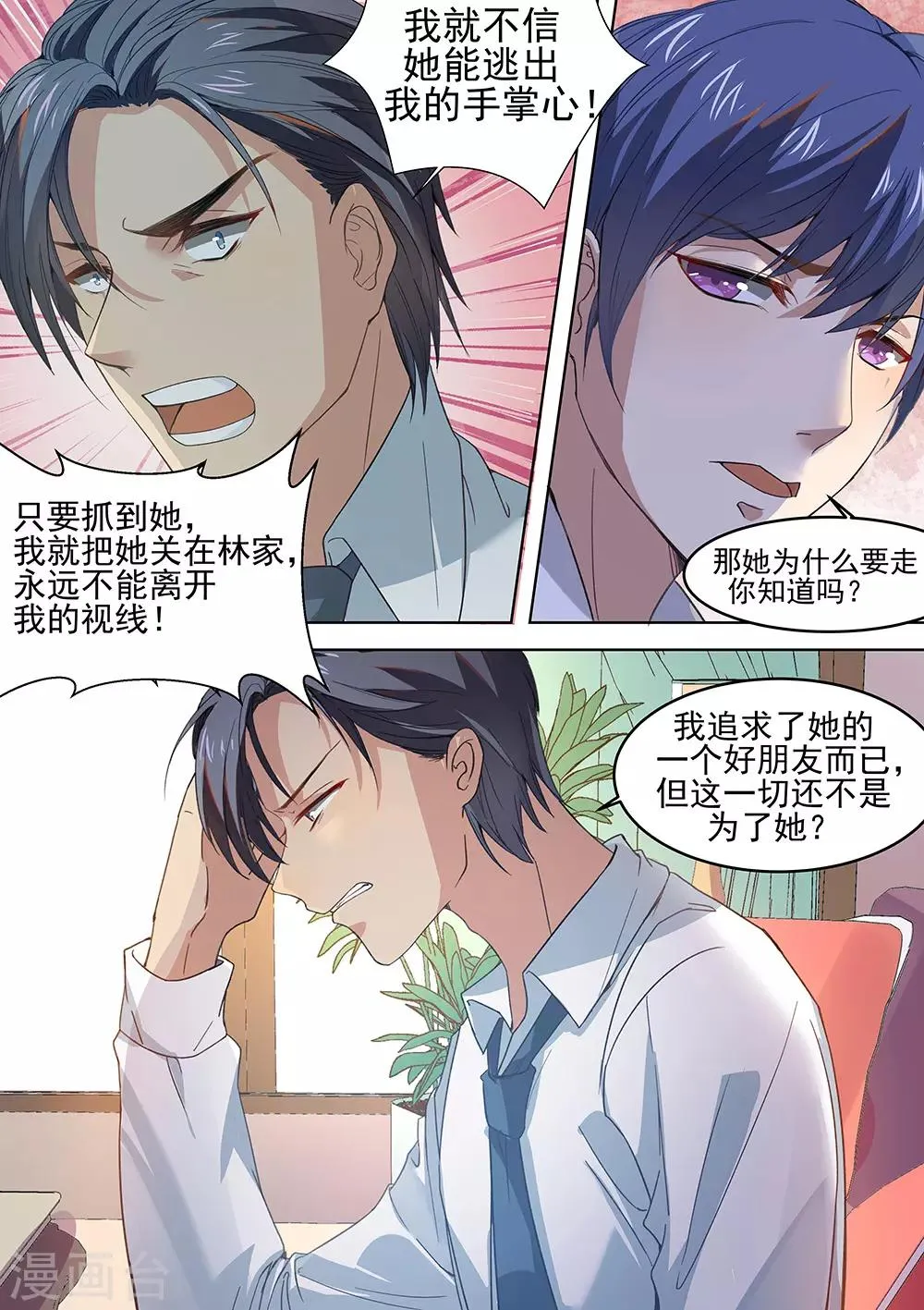 第179话 第2页