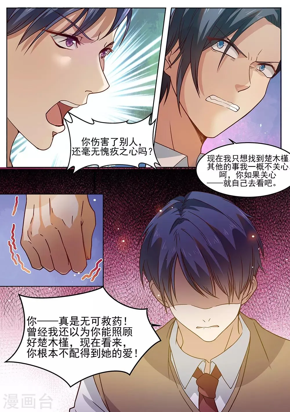 第179话 第6页