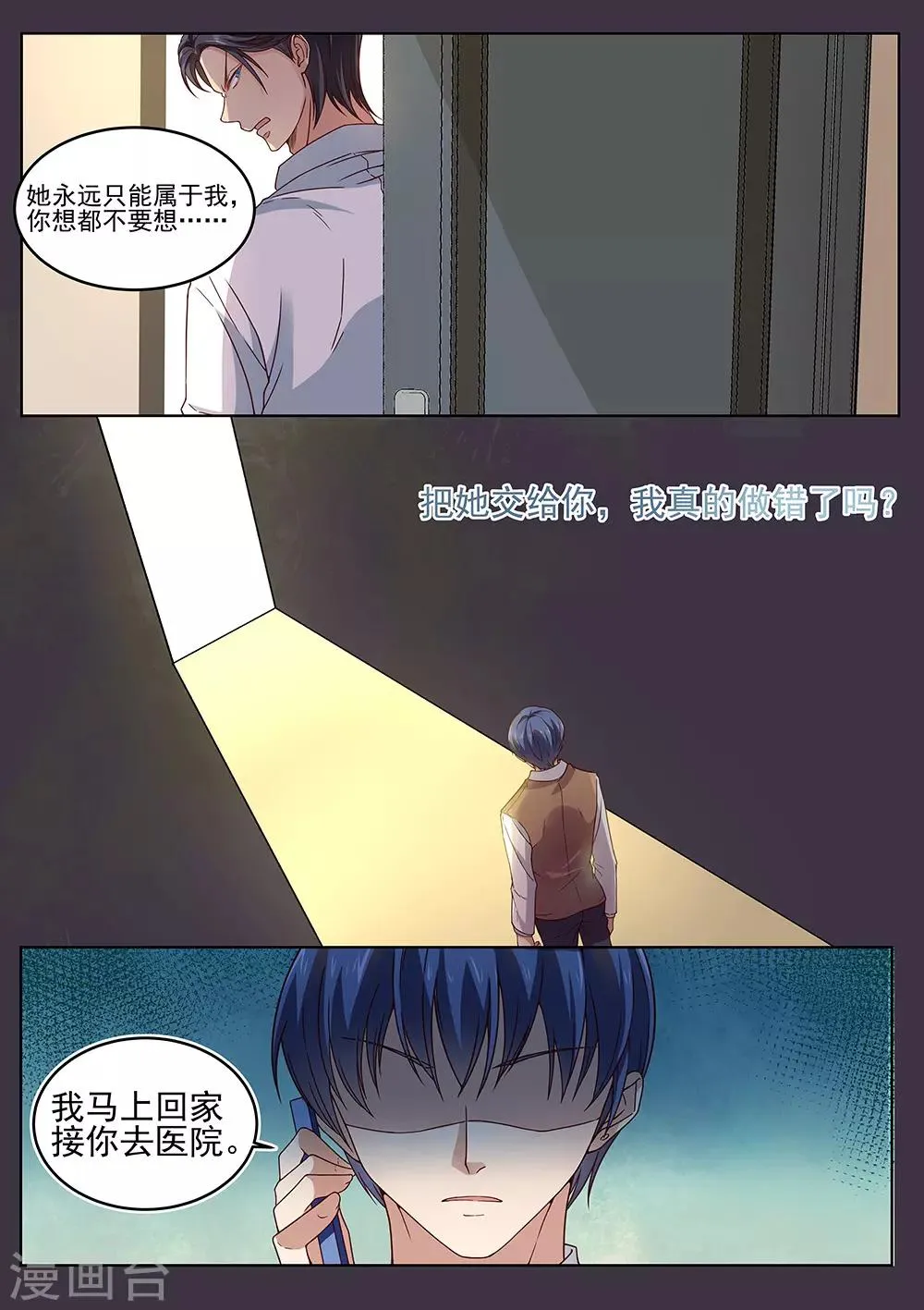 第179话 第9页