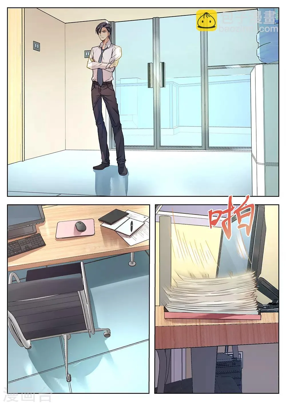 第179话 第10页