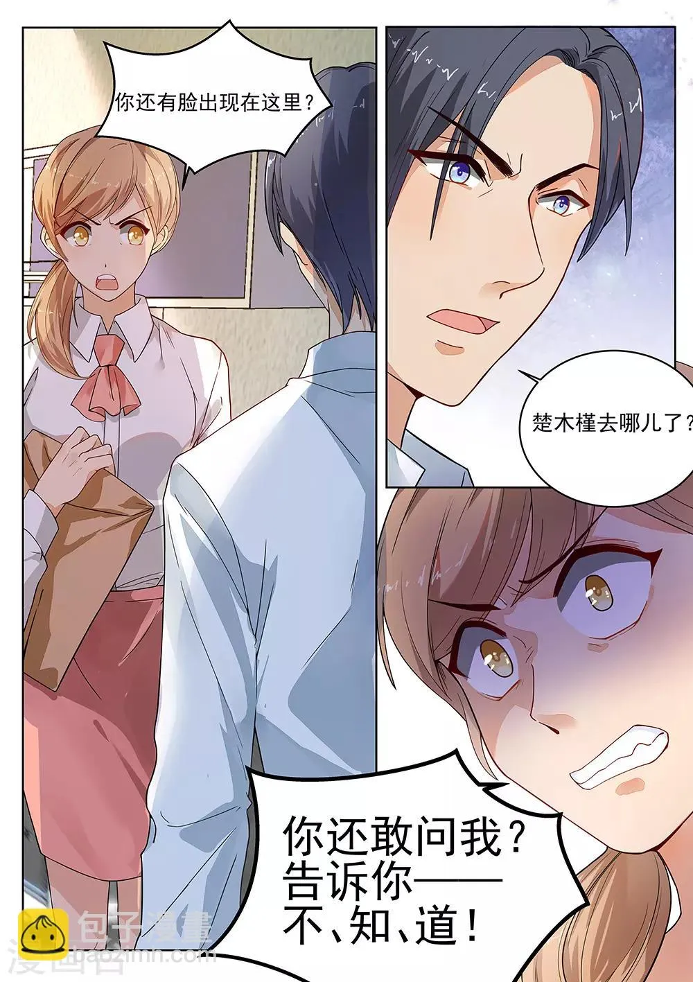 第179话 第11页