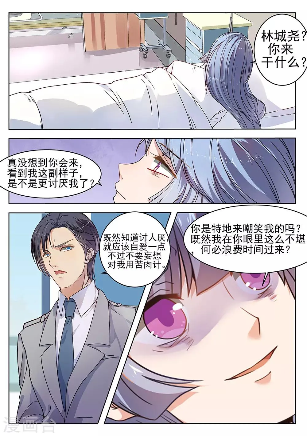第180话 第5页