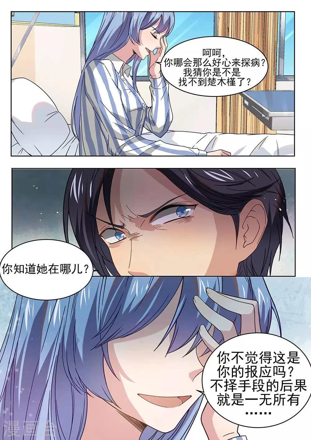 第180话 第6页