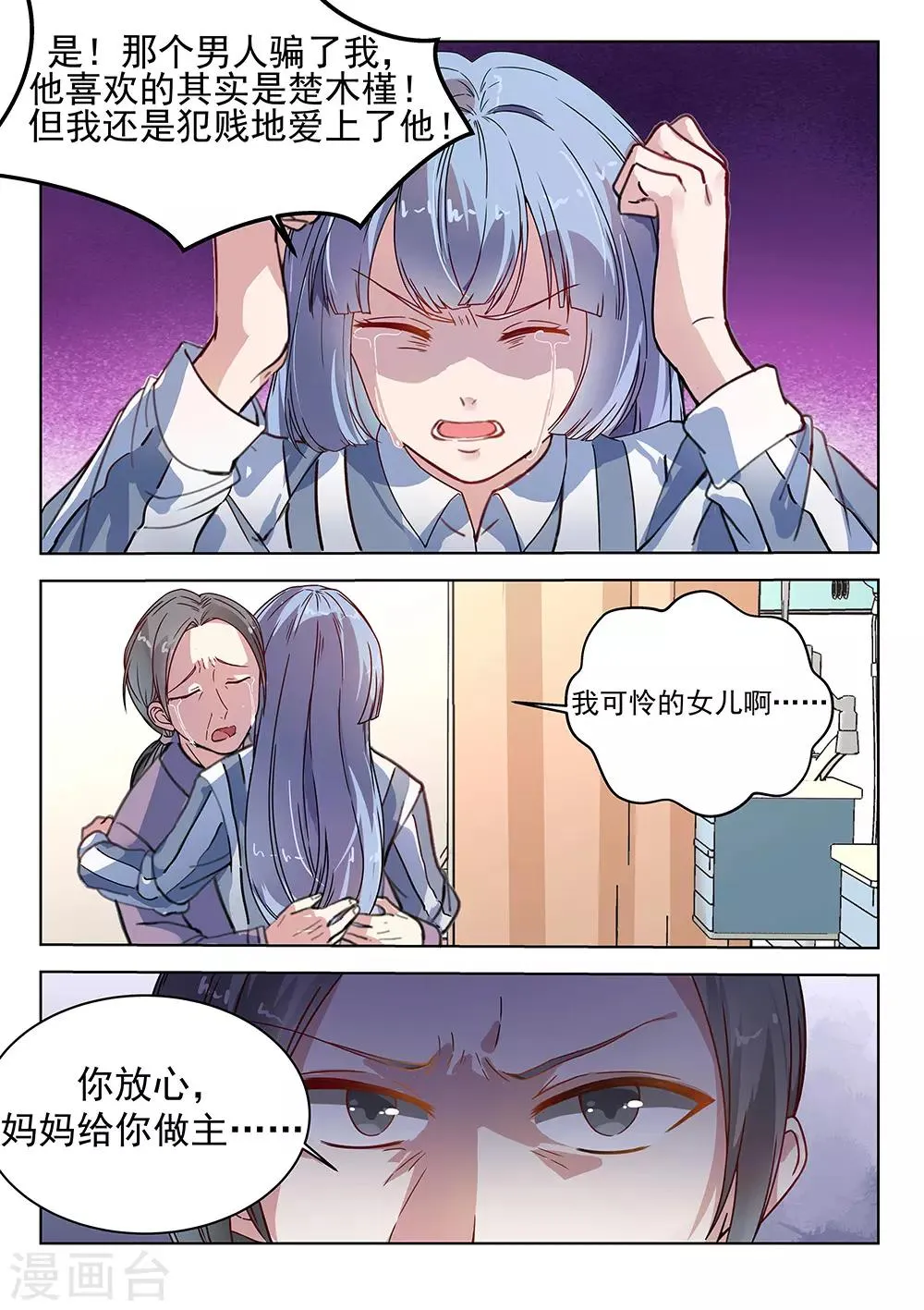 第181话 第2页