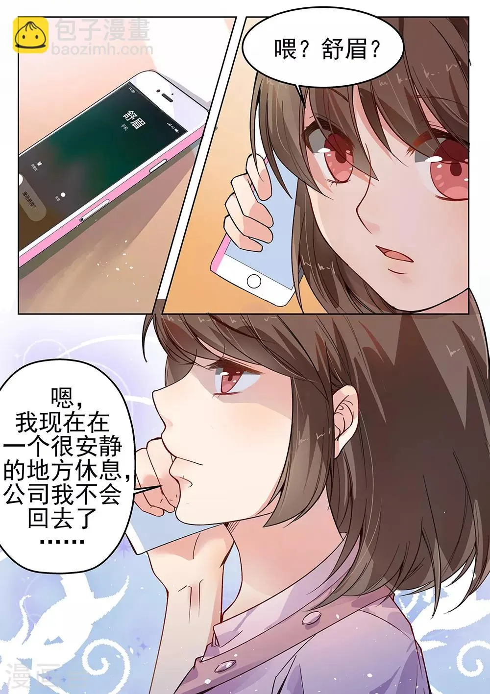 第181话 第4页