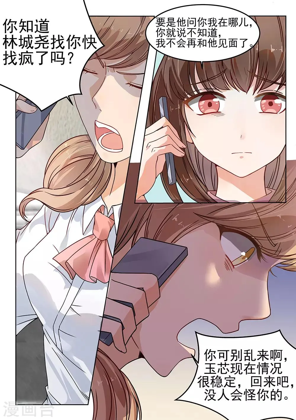 第181话 第5页