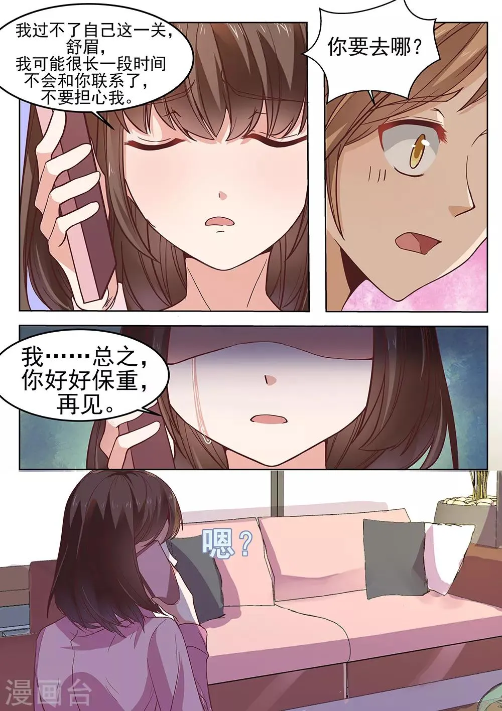 第181话 第6页