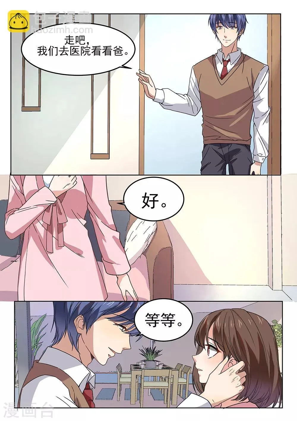 第181话 第7页