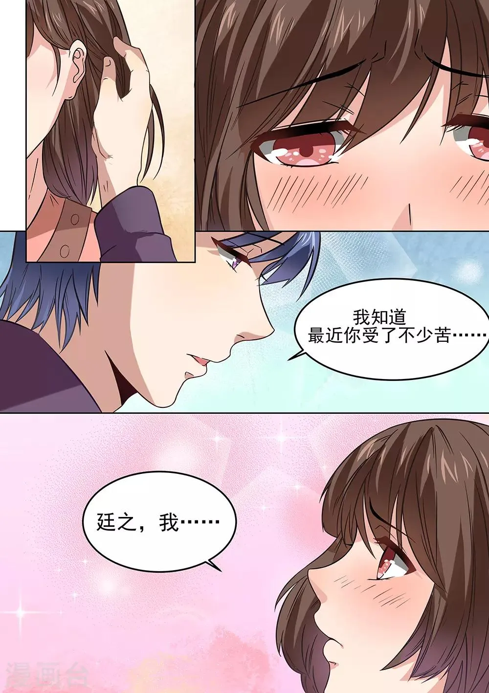 第181话 第8页
