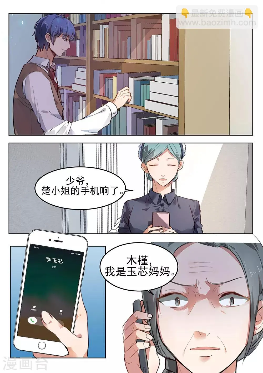第181话 第10页