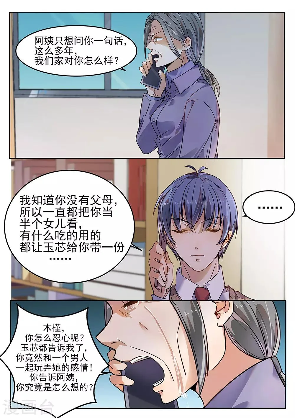 第181话 第11页