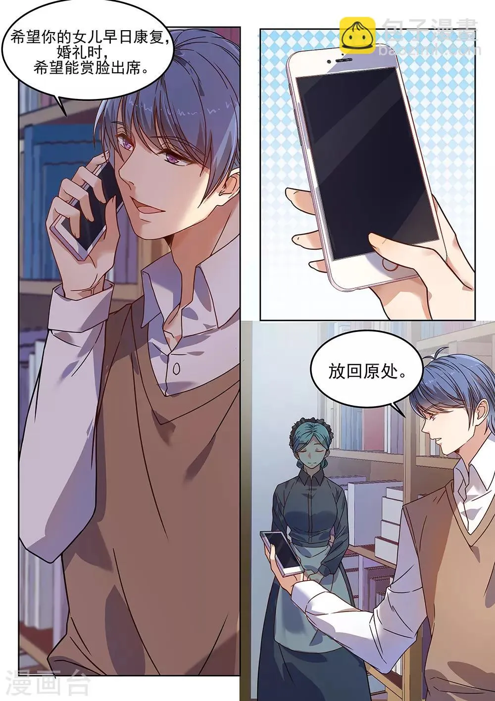 第182话 第3页