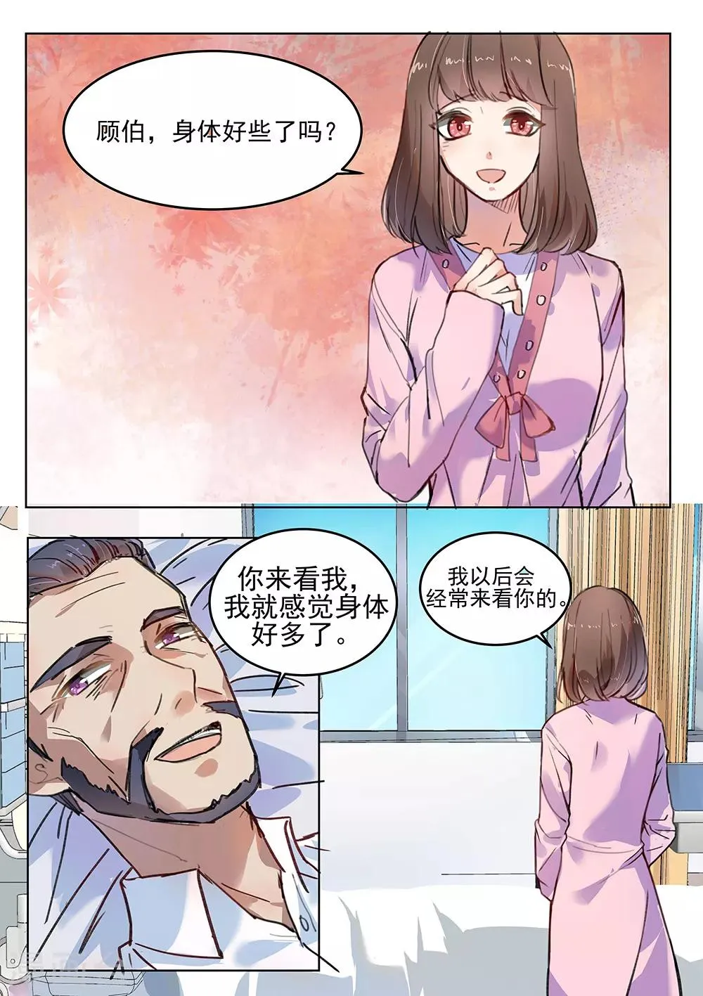 第182话 第8页