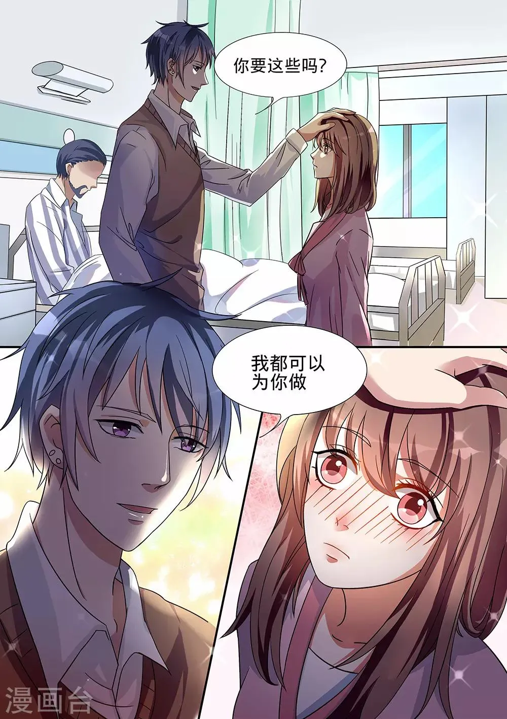 第183话 第2页