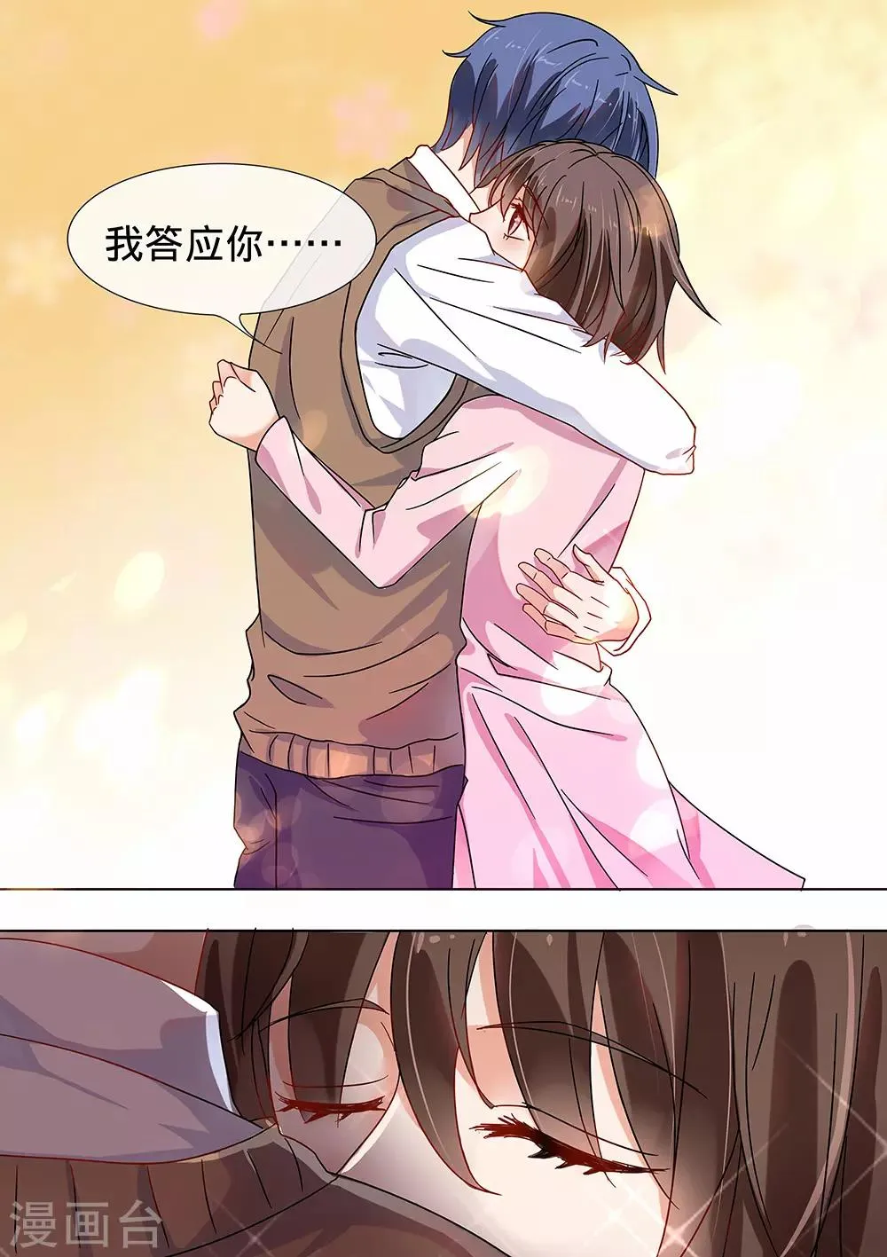 第183话 第10页