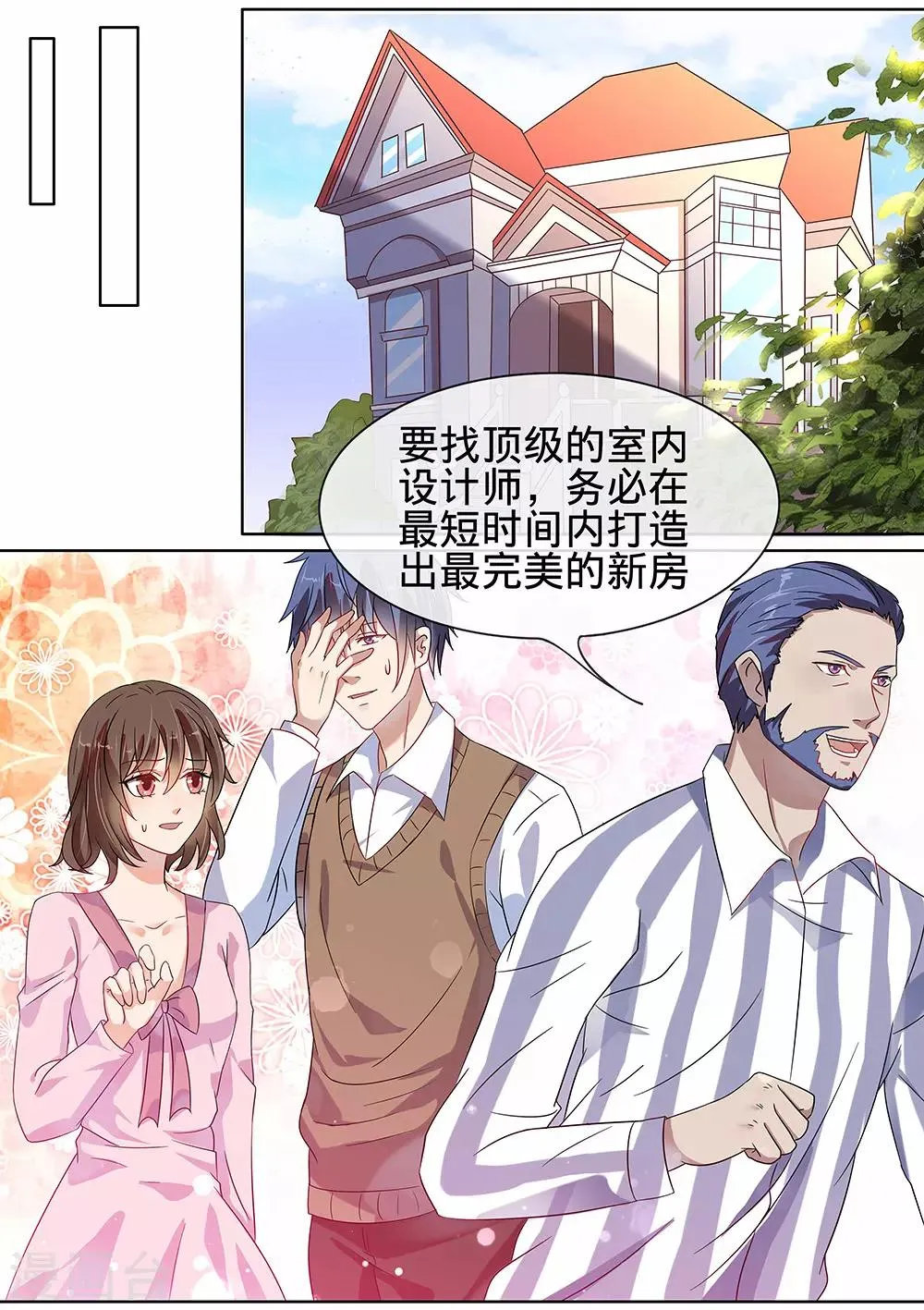第184话 第7页