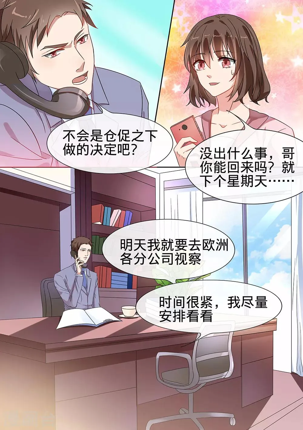 第184话 第9页