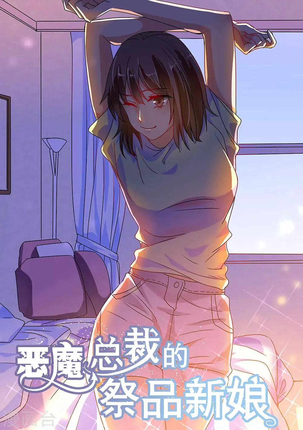 第185话 第1页