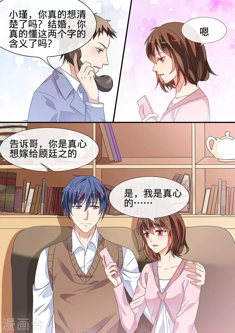 第185话 第2页