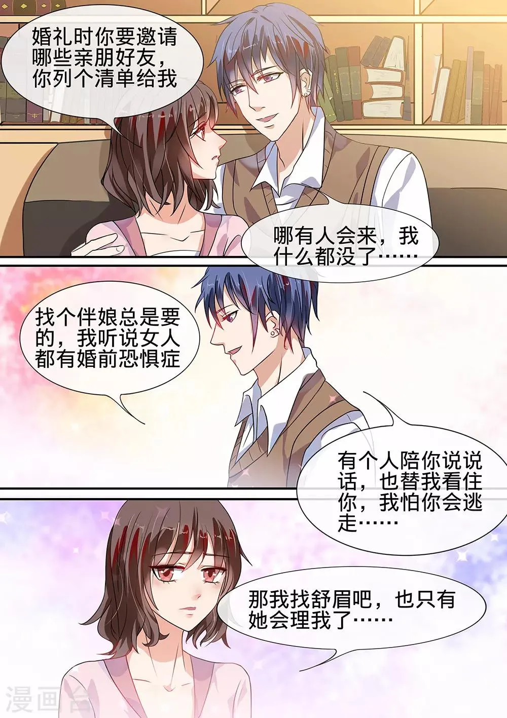 第185话 第3页