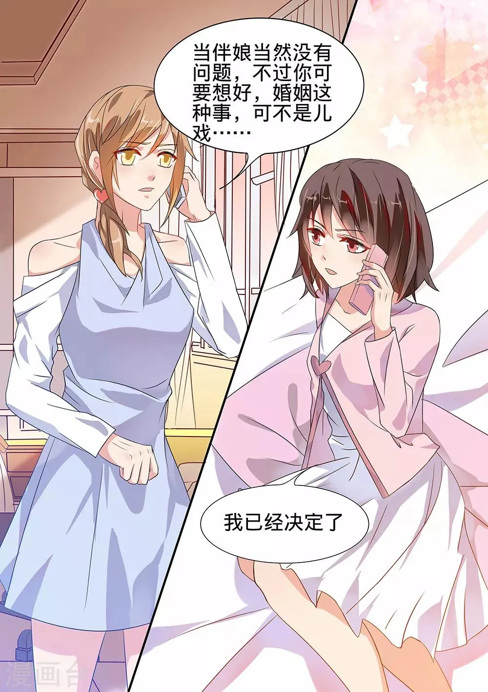 第185话 第6页