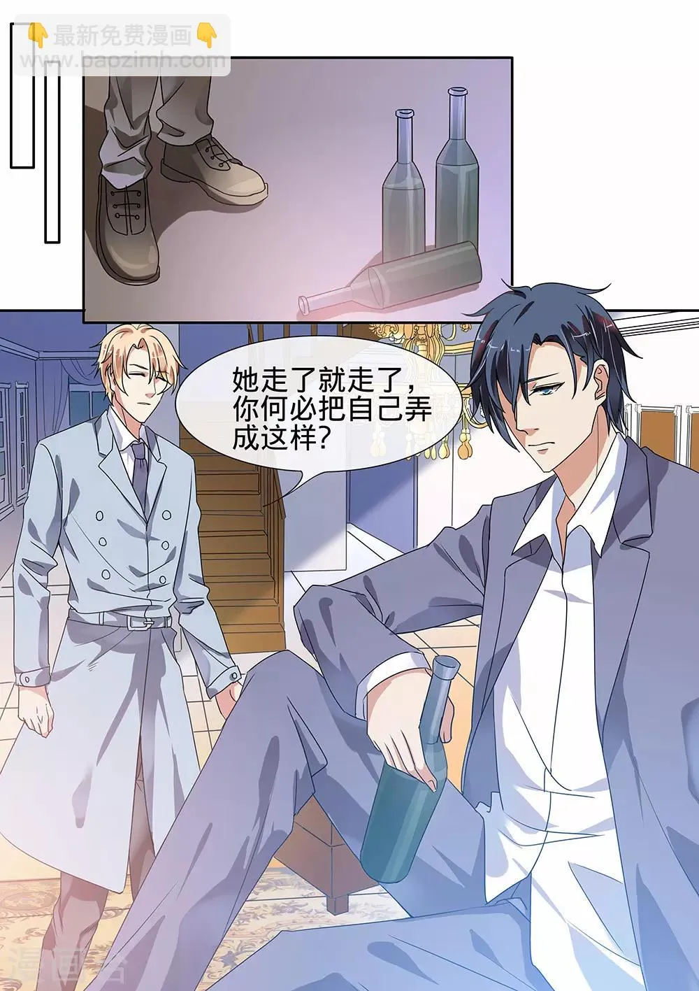 第185话 第7页