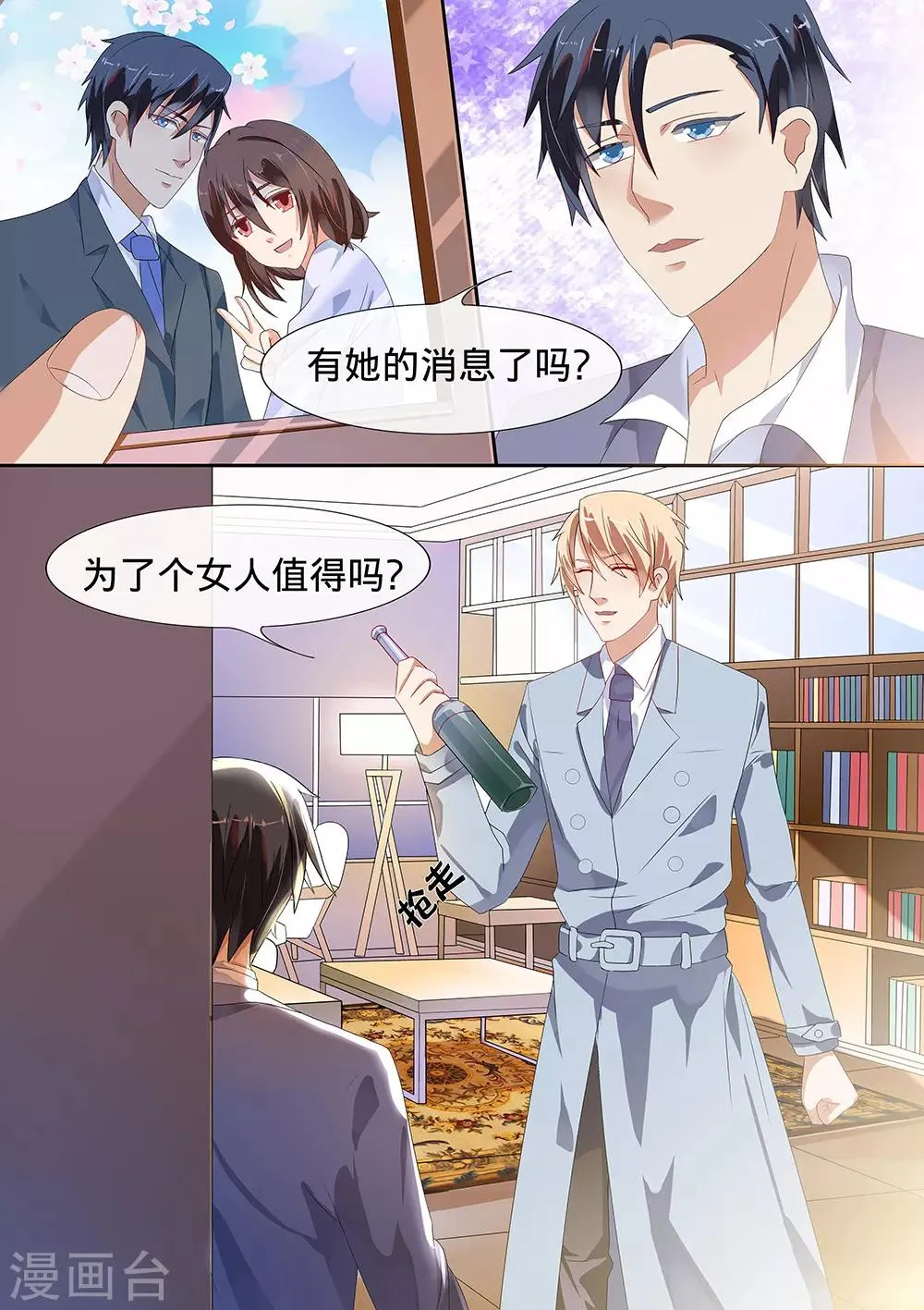 第185话 第8页