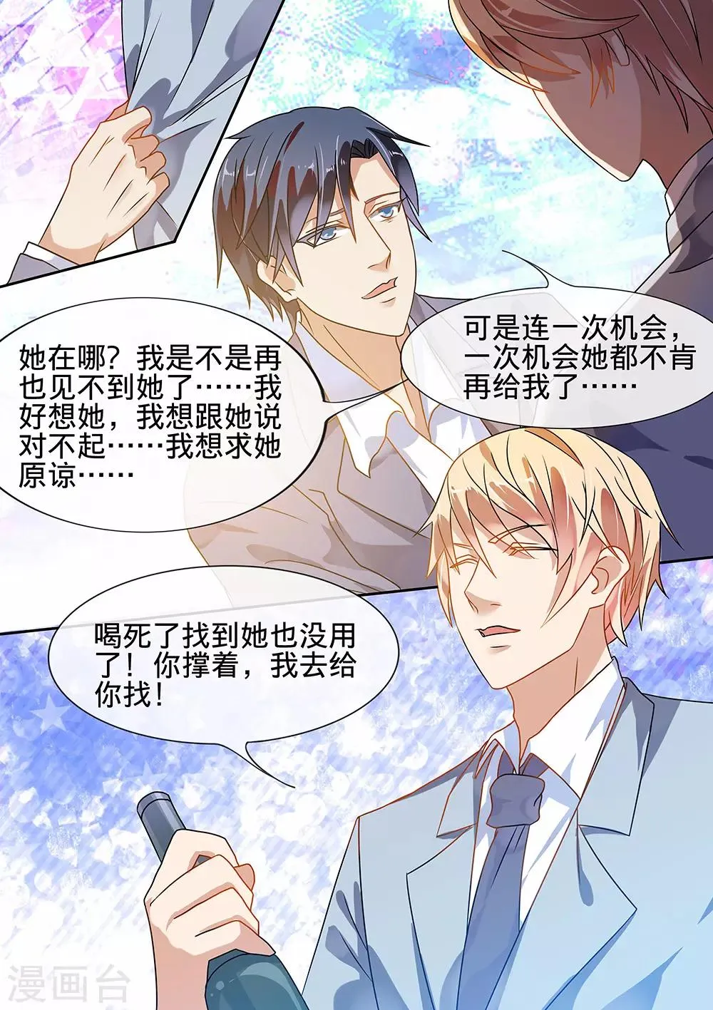 第185话 第10页