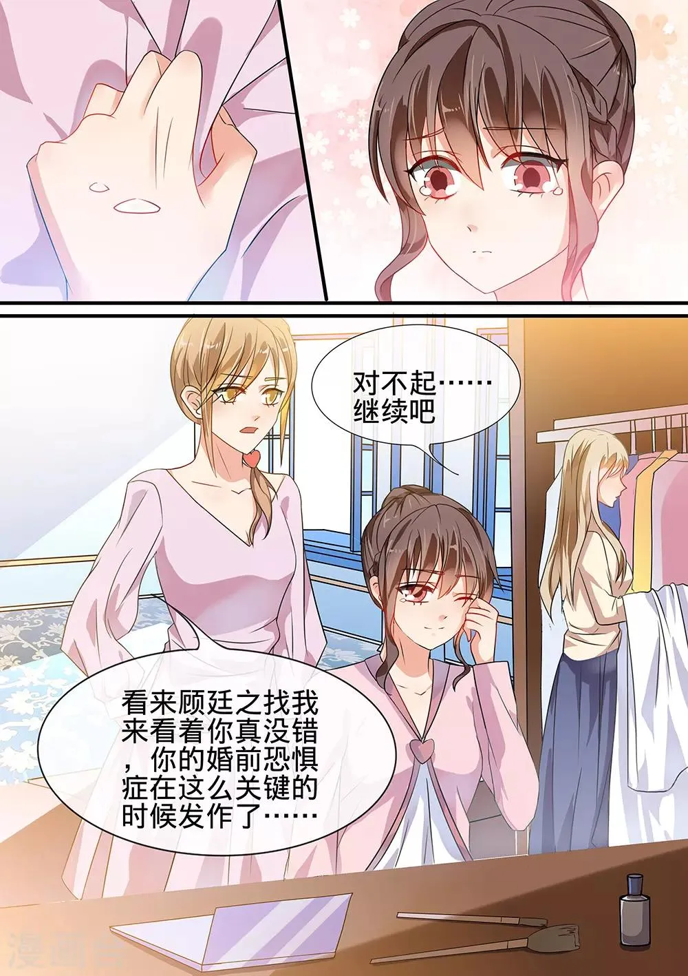 第186话 第10页